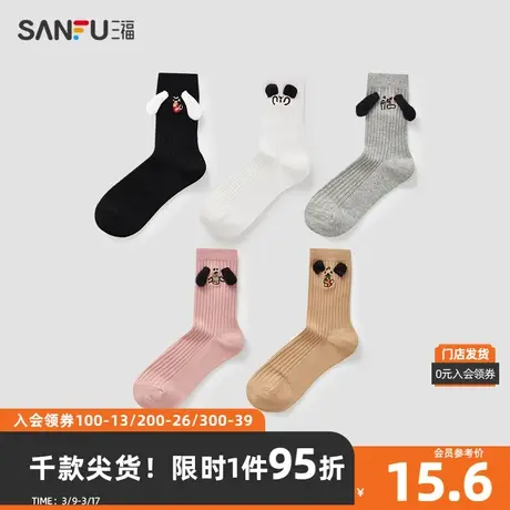 三福 女短筒袜单双装 甜美日系立体装饰精梳棉女袜子826768图片