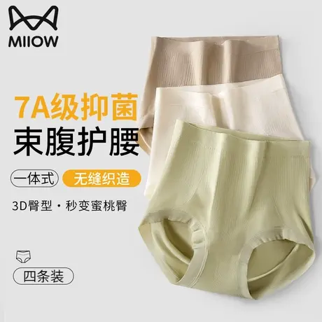 猫人内裤女士纯棉新款高腰2023收腹全棉女生大码收腹提臀抗菌短裤图片