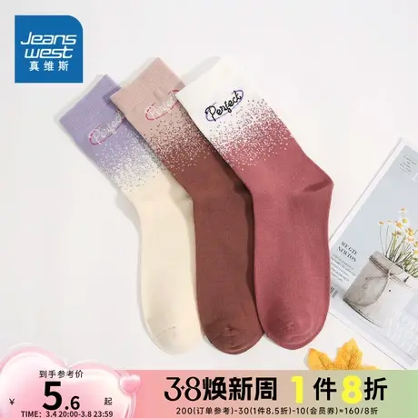 JW真维斯新疆棉女装渐变撞色提花长袜 2023新品 女款保暖长筒袜子图片
