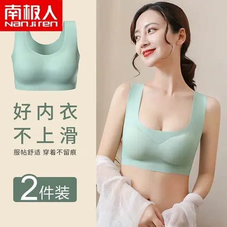 南极人无痕内衣女小胸聚拢无钢圈收副乳防下垂美背背心运动文胸罩商品大图