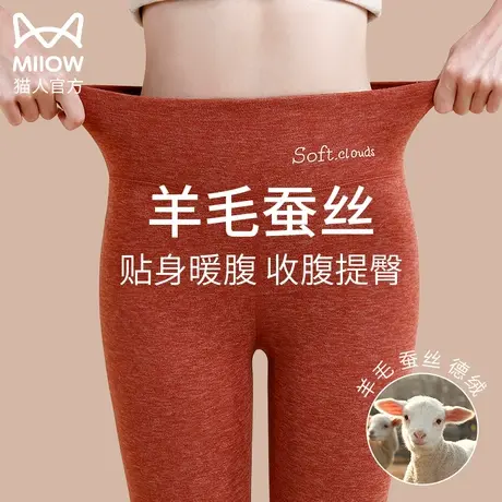 猫人保暖裤女秋冬季加绒加厚收腹裤德绒自发热桑蚕丝羊毛绒打底裤商品大图