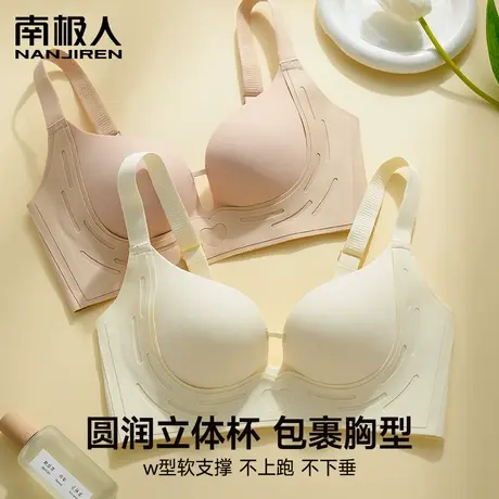 南极人内衣女小胸聚拢显大收副乳防滑下垂文胸无痕无钢圈性感胸罩商品大图