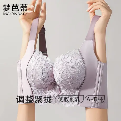 梦芭蒂小胸聚拢内衣女乳胶无钢圈文胸上托收副乳美背胸罩片片繁星图片