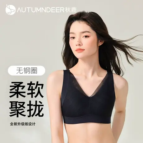 秋鹿文胸内衣女美背无痕大胸显小收副乳防下垂聚拢背心式抹胸胸罩图片