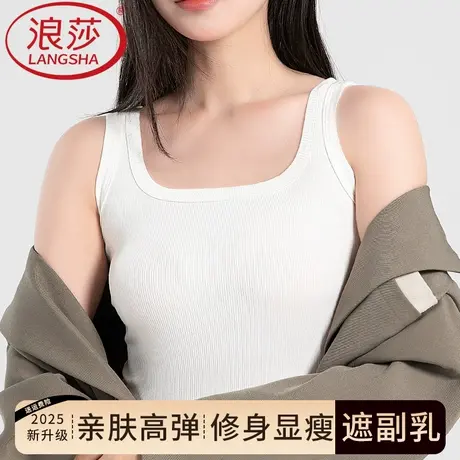 浪莎吊带背心女士遮副乳内搭外穿U领粗螺纹方领上衣2025新款爆款图片