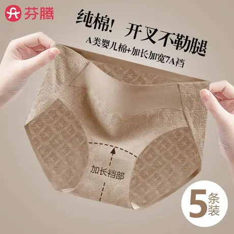 芬腾内裤女士中高腰女生纯棉抗菌全棉无痕大码透气美拉德2025新款图片
