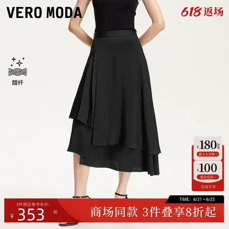 Vero Moda半身裙女2025夏季新款中腰A字不规则设计醋纤325216012图片