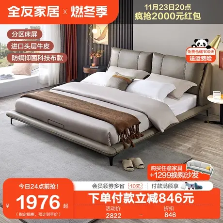 全友家居互不打扰双人床极简风牛皮床主卧床意式轻奢真皮床105181图片