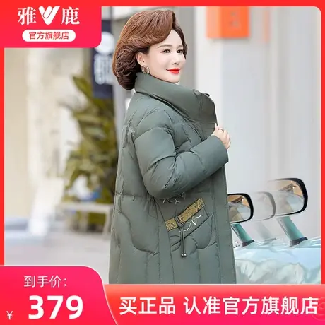 雅鹿中年妈妈冬季羽绒服2024新款女士时尚刺绣立领保暖鸭绒外套女商品大图