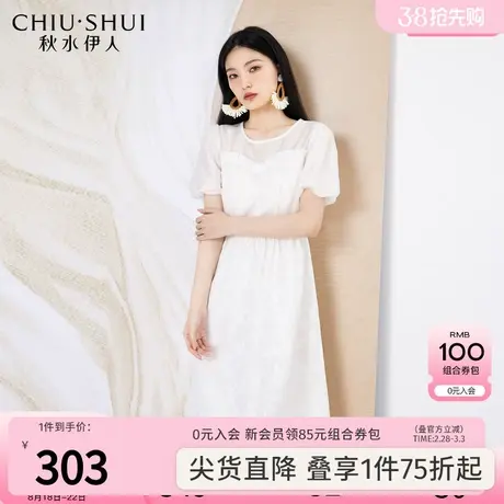 秋水伊人优雅气质风白色连衣裙2023年夏季新款女装泡泡袖雪纺裙子图片