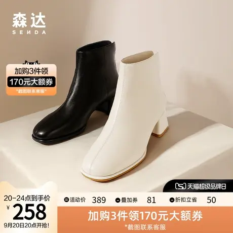 森达短靴女冬季新款商场同款气质简约粗跟休闲皮靴4MK01DD1图片