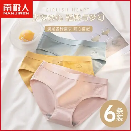 南极人纯棉内裤女士夏季薄款透气无痕日系甜美少女全棉新款三角裤图片