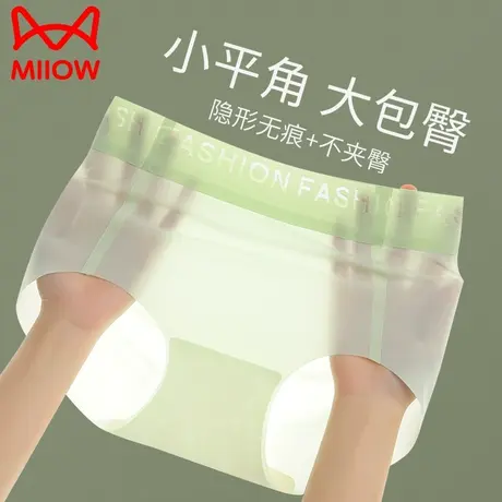 猫人冰丝内裤女无痕中腰抗菌夏季薄款透气运动健身不夹臀三角短裤图片