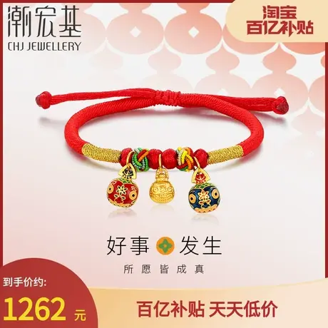 潮宏基好事发生黄金手链转运串珠5D硬金手绳足金吉祥三宝礼物B图片