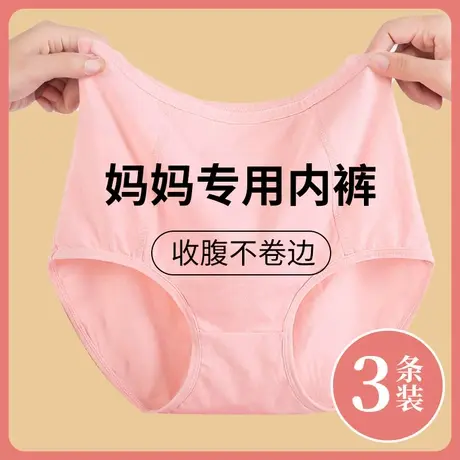 内裤纯棉女妈妈中老年人高腰大码胖mm全棉妇女红色短裤头女士夏薄图片