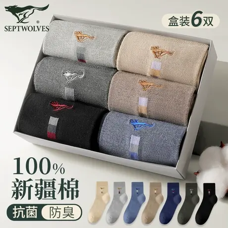 七匹狼纯棉袜子男士防臭脚中筒男袜初中生新疆全棉抗菌吸汗春夏季图片