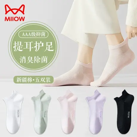 猫人女士袜子纯棉抑菌春秋薄款短袜吸汗透气网孔浅口新款隐形船袜图片