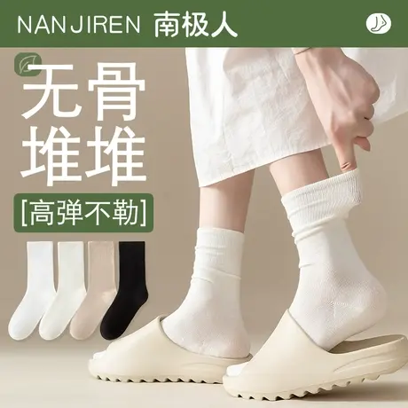 堆堆袜子女士中筒袜春秋款无骨月子袜纯棉防臭长袜夏季薄款长筒袜图片