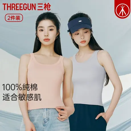 三枪背心女全棉夏季轻薄凉感内搭女士纯棉内衣无袖吸汗少女打底衫图片