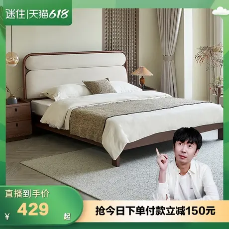 【迷瞪直播间】全友129710慢云新中式多功能布艺软包床卧室双人床图片