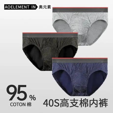 男士抗菌内裤男款棉三角裤大码底裤衩夏季薄款男生运动透气短裤头图片
