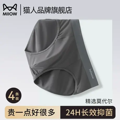 猫人大码内裤男士莫代尔2025新款无痕透气7A抑菌宽松男生三角裤头图片