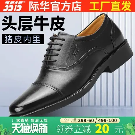 3515强人工装商务皮鞋真皮透气三节头系带休闲鞋结婚鞋子透气轻便图片
