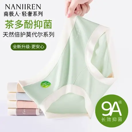 南极人内裤女士莫代尔无痕薄款三角裤女生新款抗菌透气中腰底裤头图片