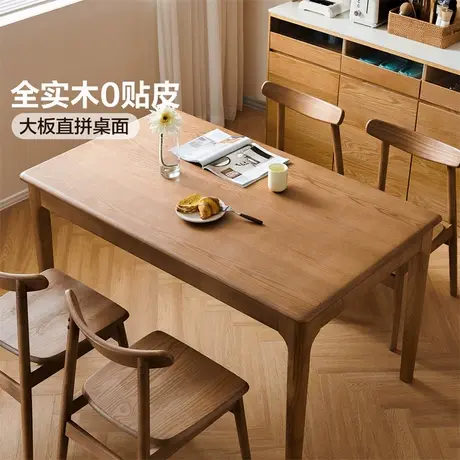 全友家居北欧风实木餐桌椅组合2025新款客厅家用大板桌长方形饭桌图片