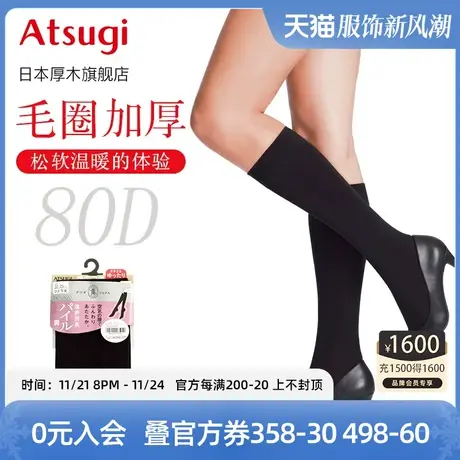 ATSUGI/厚木80D相当内层毛圈保暖女膝下中筒袜短袜空气层FS5228T图片