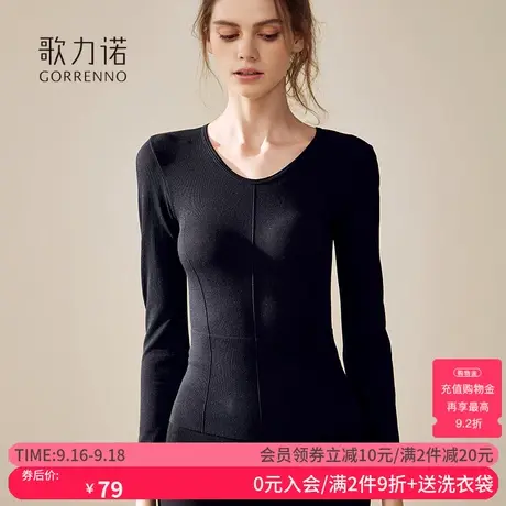 歌力诺无痕保暖内衣女秋冬季长袖莫代尔秋衣美体自发热打底肌底衣商品大图