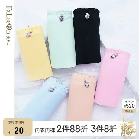 【商场同款】贵夫人无痕冰丝内裤性感舒适提臀平角三角裤头女2119图片