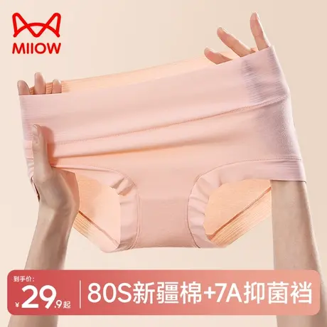 猫人高腰纯棉内裤女无痕轻收腹透气全棉裆抑菌2024新款三角短裤YL图片