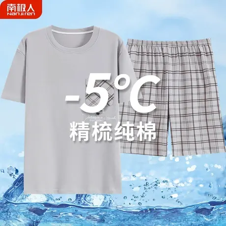 男士睡衣男款夏款2023年新款纯棉夏天男式男生短袖朗俊家居服夏季商品大图