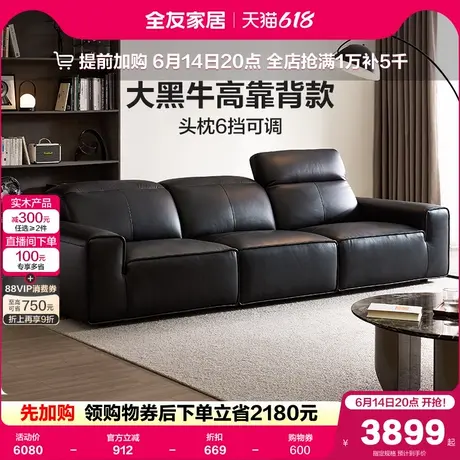 全友家居意式极简大黑牛真皮沙发头层牛皮直排黑色客厅2025新款图片