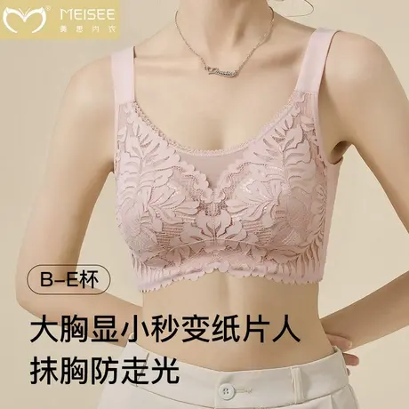 大胸显小抹胸内衣女全罩杯薄款胖mm调整大码聚拢收副乳防下垂文胸图片