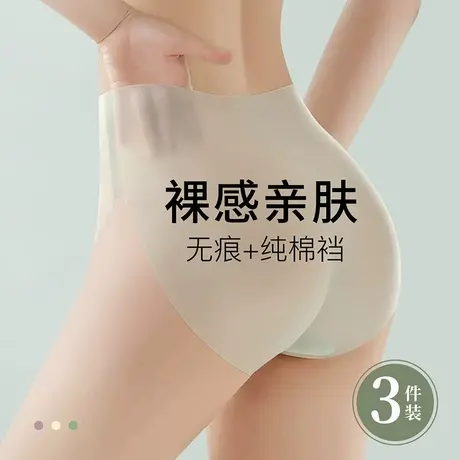 浪漫春天新品面膜裤3条装中腰内裤裸感无痕速干三角女士内裤图片