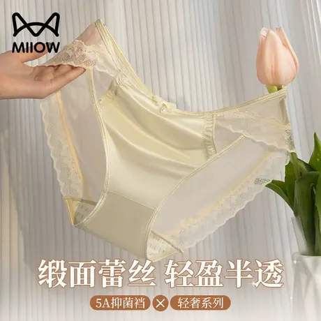 猫人缎面蕾丝内裤女性感冰丝夏季薄款抗菌裆包臀中腰三角裤纯欲款图片