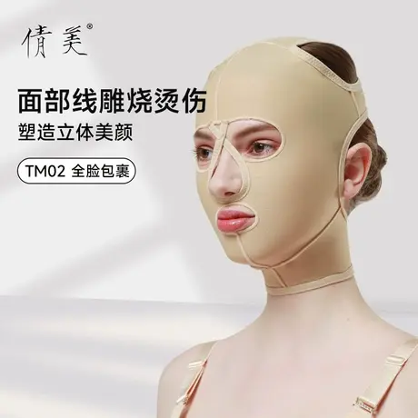 全脸线雕头套面部吸脂整形术后加压弹力绷带塑形定型脸部面罩图片