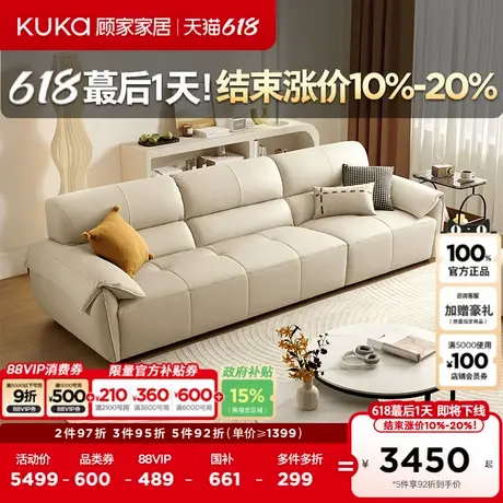 顾家家居真皮沙发钢琴键头层牛皮奶油风客厅大坐深羽毛填充1259图片
