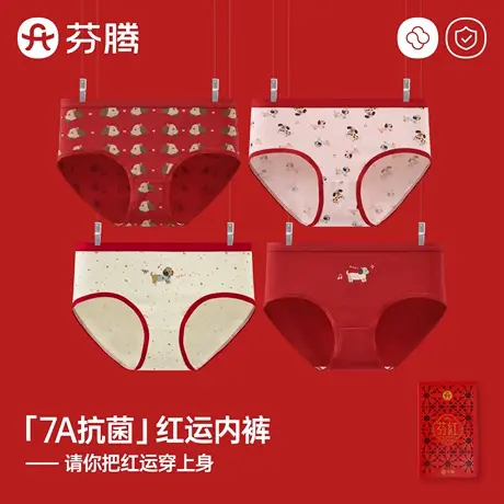 芬腾红色内裤女中高腰亲肤透气7A纯棉抑菌裆卡通可爱少女三角裤头图片