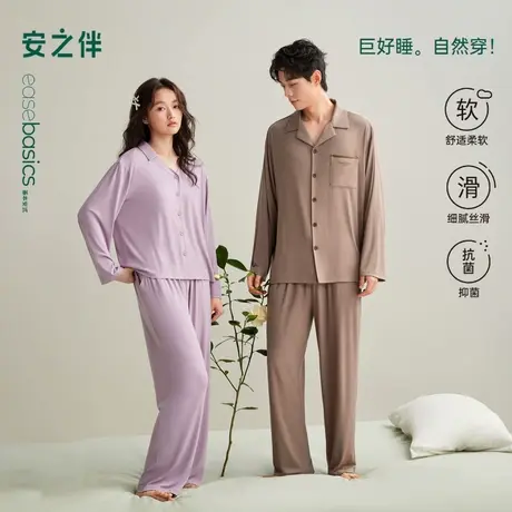 安之伴【巨柔软】情侣睡衣女春秋季2025新款优可丝宽松男士家居服图片