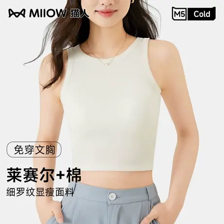 【达播-香菇专用】猫人莱赛尔背心女一体式带胸垫内搭圆领打底图片