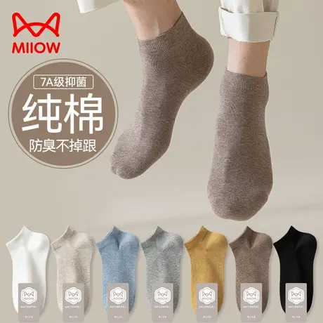 【7A抗菌】猫人袜子男士夏季薄款纯棉防臭短袜吸汗透气不掉跟船袜图片