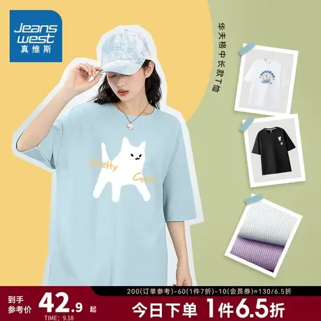 JRP真维斯女装潮流中长款印花上衣2023夏季新款华夫格290g体恤衫图片