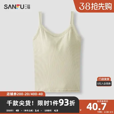 三福女春季带杯吊带背心 加高腋下时尚修身外穿内搭上衣479960图片