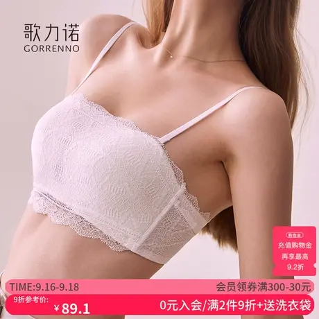 裹胸内衣女薄款可拆卸无肩带隐形白色小胸显大聚拢蕾丝抹胸式文胸图片