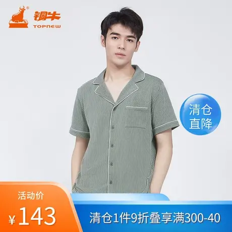 铜牛bless夏季条纹小毛圈翻领男居家上装短袖睡衣男NS074图片