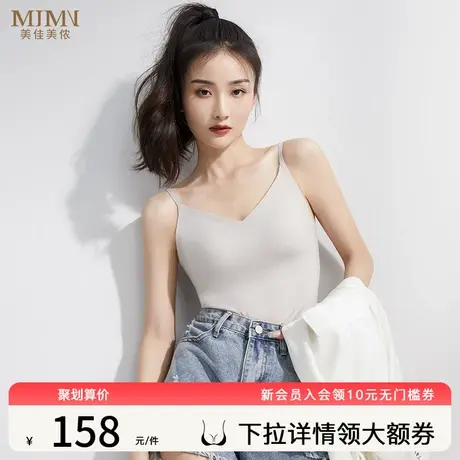 美佳美侬女士吊带背心式带胸垫一体式薄款夏季免穿文胸上衣可外穿图片