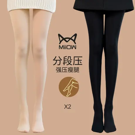猫人瘦腿袜女压力裤强压加厚连裤袜加绒秋冬款黑色打底裤光腿神器图片